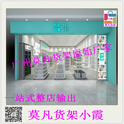 專業(yè)母嬰店展示道具與貨架 莫凡工廠實力打造與賽事策劃服務